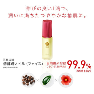 椿酵母オイル(フェイス)30ml – 五島の椿株式会社オンラインショップ