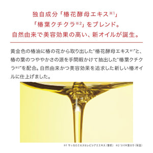 椿酵母オイル(フェイス)30ml – 五島の椿株式会社オンラインショップ